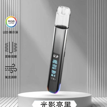 DIYA U.P 一代電子煙主機｜經典款霧化設備・穩定輸出